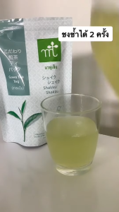 มารุเซ็น ชาเขียวชงเย็นเชคกุ