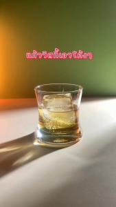 [แก้วน้ำ เกรด A] TANGO ROCK - แก้วเหล้าสำหรับใส่วิสกี้ คาเฟ่ ทรงโค้ง จับถนัดมือ เนื้อใส หนา [W021]