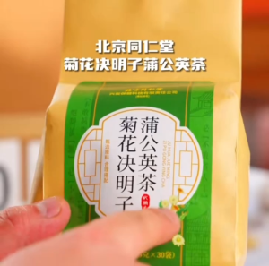 🔥[LOCAL STOCK] 北京同仁堂蒲公英茶菊花决明子茶枸杞养护熬夜去降肝火养生茶 dandelion cassia seed chrysanthemum tea 150g(5g*30pcs)