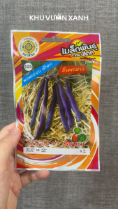 Hạt giống Đậu Cove leo tím - Gói 5gr khoảng 12 hạt - Nhập khẩu Thái Lan