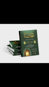 Khulasoh Madad Nabawi - Habib Umar bin Hafidz - Soft Cover Ukuran Saku