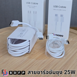 สายชาร์จ Samsung 25W Type-C BDFP เหมาะกับ ซัมซุง  5G ชาร์จด่วนแบบพิเศษ Adaptive Fast Charging สายชาร์จ 3A หัวชาร์จ Us สีขาว