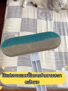 QQPET แปรงอเนกประสงค์ แปรงขนแมว แปรงหวีขนสุนัข 4 in 1 ทำความสะอาดโซฟา หน้าต่าง และรอยแยก