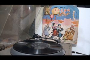 1 แผ่นเสียง 12นิ้ว งิ้ว 12ST แผ่นVG+ริ้วรอยบาง เสียงรบกวนนิดหน่อย ไม่มีรอยลึก แผ่นล้างทำความสะอาดแล้ว ปกVGมีตำหนิขอบนิดหน่อย ขอบขาด สันไม่ทะลุ