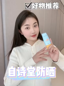 SUNCREAM Base Sunscreen UV Double Sun Protection Clear & Hydrating Facial Sunscreen SPF50+ 美白防晒霜 50g