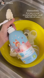 [แพ็ค6] Lamoon  น้ำยาล้างขวดนม 450 ml. (X6รีฟิล)