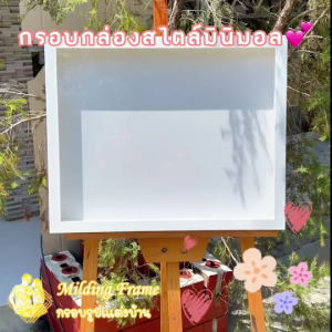 ใหม่✨ กรอบกล่องสไตล์มินิมอล ทรงจัตุรัส 💐 เก็บพวงมาลัยงานแต่ง 🌿