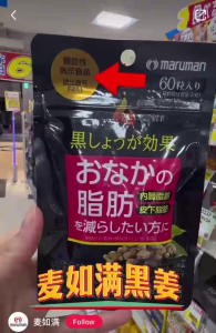 【MY Ready Stock】Maruman Mai Ru Man Slimming Pill burning fat visceral subcutaneous fat belly belly 60 capsules减肥丸燃烧脂肪60粒