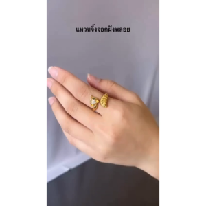 แหวนจิ้งจอกฝังพลอย ฟรีไซส์ ชุบทอง 24k