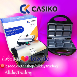 Casiko เครื่องทําขนมกล่องไม้ขีด/บราวนี่/ท๊อฟฟี่เค้ก พร้อมสูตรบราวนี่
