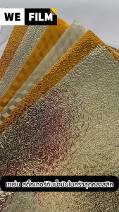 ใช้สำหรับติดผนังห้องครัว