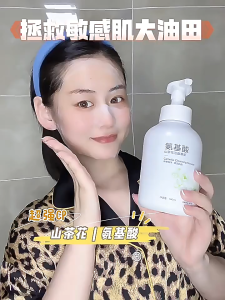Amino Acid Camellia Cleansing Mousse 300ml 碧素堂氨基酸山茶花洁面慕斯洗面奶泡沫型深层清洁控油祛痘洁面乳