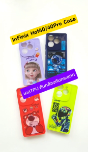 เคส Infinix Hot40 เคส Hot40 pro เคสTPU บิดงอได้ยืดหยุ่น กันกล้อง กันกระแทก เคสมือถือ เคสโทรศัพท์ อินฟินิกซ์