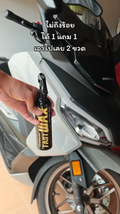 1 แถม 1 FAST WAX น้ำยาเคลือบเงา+เช็ดยางดำ รวม 400ML เคลือบรถ สูตรเพิ่มสารเคลือบเงา 10เท่า สเปรย์เครือบแก้ว เคลือบแก้ว ขัดสีรถ เคลือบเงา ขัดเงา เช็ดเงา เช็ดรถ ขัดรถ ส่งเร็ว สเปรย์แว็กเคลือบเงา เคลือบสีรถ กลิ่นผลไม้ ส่งฟรี