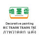 Smink decorative painting