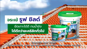 Keo Chống Thấm Cá sấu Crocodile Roof Shield