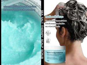 สครับหนังศีรษะ 300มล. กระตุ้นผมงอก ลดปัญหาผมมัน คันระคายเคือง รังแค. Cokki Sea Salt Therapy Scalp hair Scrub