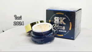 กลางวันสูตรใหม่ !!!! 4K Plus Whitening Day Cream SPF 15 PA+++ 5X