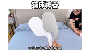 Multifunction Household Bed Sheet Filler and Mattress Organizer Fixed Insert Needle-free Spread Change Bed Sheet Gap Lift Mattress