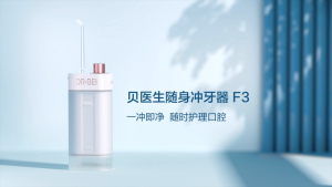 Xiaomi DR BEI F3 Water Flosser - อุปกรณ์ดูแลช่องปาก