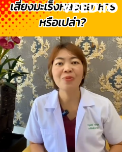 The Na Proterest 1 กล่อง 10 เม็ด แสบร้อนกลางอก กรดไหลย้อน กระเพาะ ขับลม ย่อยอาหารสมุนไพร ขับถ่ายนิ่ม