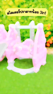 DKT-DD ชิงช้าสไลเดอร์ 3 in1 มีชิงช้า กระดานลื่น มีชุดแป้นบาส+ลูกบาส สไลเดอร์ปราสาทน้อย No.6022