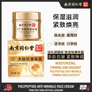 Nanjing Tongrentang Polypeptide Anti Wrinkle Face Cream南京同仁堂多肽抗皱面霜紧致润肤淡化细纹保湿霜35g