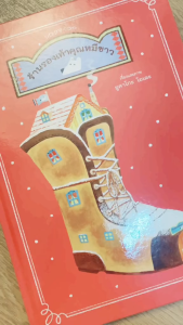 เสริมทักษะ EF ด้วยหนังสือด็ก ร้านรองเท้าคุณหมีขาว (ซื้อแยกได้) นิทานเด็ก ลิขสิทธิ์แท้จาก YI