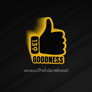 ป้ายไวนิล สำเร็จรูป "จำหน่ายเครื่องดื่มแช่เย็น" สีสด คมชัด พร้อมใช้งาน