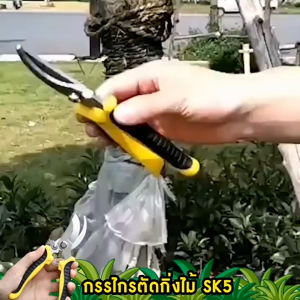 กรรไกรสำหรับตัดแต่งกิ่ง ดอกไม้ เครื่องมือ ด้ามเหลือง-ดำ