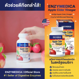 ENZYMEDICA Apple Cider Vinegar 💝 แอปเปิ้ลไซเดอร์ เวเนก้า ช่วยดีท๊อก ระบบย่อย และลดน้ำหนัก