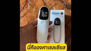 🔥รับประกัน 5 ปี🔥เครื่องวัดอุณหภูมิ 100%แม่นยำ แบบอินฟราเรด การวัดอุณหภูมิเพียงคลิกเดียว มาพร้อมหน้าจอแสดงผล LED เตือนอุณหภูมิสูง ช่วงการวัด 1-3m ปรอทวัดไข้ เครื่องวัดไข้ ที่วัดอุณหภูมิ ที่วัดอุณหภูมิเด็ก ที่วัดไข้อินฟาเรด