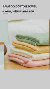 ชุดไฟฟ้า ผ้าเช็ดตัว ผ้าขนหนู ผ้าเช็ดผม ผ้าเช็ดมือ ผ้าสวยมือ 2 สมุม