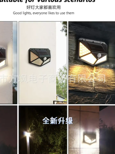 [WG] 100 LED Solar Light PIR Motion Sensor Wall Light Courtyard Light 3 Modes Solar Motion Sensor Lampu