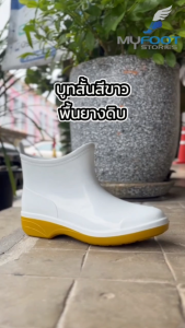 บูทสีขาว รองเท้า รุ่น 8100 พื้นยางดิบ เป็นรองเท้า บูทที่มีขาวสี รองเท้าบูทยาง รองเท้า 6 นิ้ว (5-6 นิ้ว) รูปร่างสูง ความสุขสันต์ เพื่อการเปลี่ยนแปลงความสวยงาม