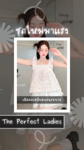 เสื้อคอเหลี่ยมแขนระบาย พิมพ์ลาย - The Perfect Ladies (21084)