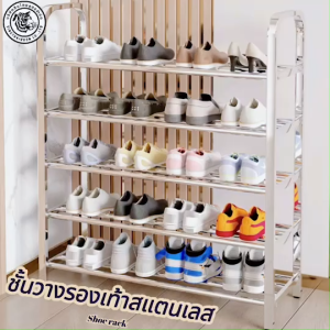 SINGTHAI (พร้อมส่ง)ชั้นวางรองเท้า ชั้นวางดีไซน์ทันสมัย คุณภาพดี แข็งแรง ไม่เป็นสนิม จัดเก็บรองเท้าให้เป็นระเบียบ ราคาถูก