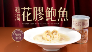Abalone Fish Maw - Premier Food Chicken Soup with Abalone and Fish Maw(2 cans) 尚品花胶鲍鱼鸡汤(2罐装)(760克/g)