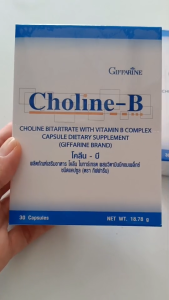 โคลีน บี กิฟฟารีน 30 แคปซูล Choline B Giffarine วิตามินบีรวม Aor99 Vitamin B