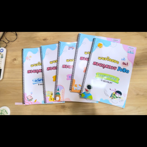 แนวข้อสอบเข้าม.1 สวนกุหลาบ รังสิต(สกร.) วิชา สังคมศึกษา 130 ข้อ (ปี 65 + 66 + 67) by หน้าห้องสอบ