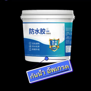 PREMIUM กาวใสกันน้ำซึม 1kg กาวกันน้ำรั่วซึม กาวกันซึม กาวกันรั่วซึม ซ่อมห้องน้ำ หลังคา ผนังรอยแตก
