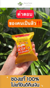 Jula s Herb Marigold Acne Soap จุฬา เฮิร์บ สบู่ดาวเรือง [4 ก้อน] [70 กรัม/ก้อน] แมริโกลด์ แอคเน่ โซฟ ดูแลสิว ควบคุมความมัน สบู่จุฬาเฮิร์บ