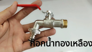 ก๊อกน้ำทองเหลือง 4 หุน ก๊อกสนาม แบบสวมเร็ว 4 หุน ก๊อกด้ามแดง ก็อกน้ำ1/2" ก๊อกต่อสายยาง ก๊อกรดน้ำต้นไม้ ระบบรดน้ำต้นไม้