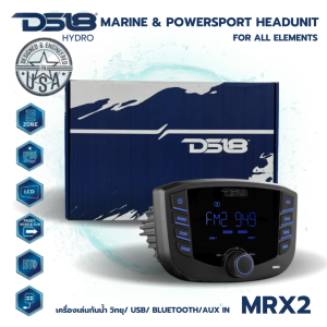 วิทยุเครื่องเสียงติดเรือ เครื่องเสียงกันน้ำ DS18 รุ่น MRX2 เสียงดี เล่น วิทยุ บลูทูธ ยูเอสบี MP3 USB BLUETOOTH AUX-IN พร้อมออกแบบควบคุมการผลิตโดยทีมวิศวกรจากอเมริกา MARINE & POWERSPORT HEADUNIT