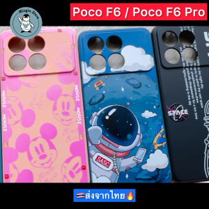 เคส Poco F6 Pro / Poco F6 case Silicone นุ่ม กันกล้อง กันกระแทก ส่งจากไทย🇹🇭