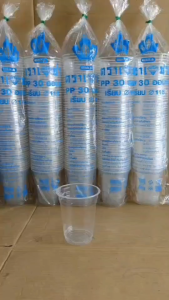 (ชุดละ 5 แพค) แก้วโอ่ง 30 32 ออนซ์ เรียบใส ตราเพชร แพคละ 50 ใบ (แก้วอย่างเดียว)