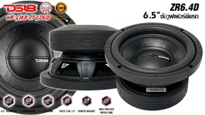 ลำโพงซับวูฟเฟอร์ 6.5นิ้ว DS18 รุ่นZR6.4D โครงปั้มอลูมิเนียมหนาสีดำ เบสหนัก เหล็กปั้ม วอยซ์คู่ เครื่องเสียงติดรถยนต์ลำโพงซับวูฟเฟอร์เครื่องเสียง