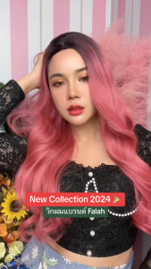 Falah วิกผมผู้หญิง ผมปลอม แฮรพีชผมยาว ดัดลอน วอลลูม แสกกลาง สีแดงทูโทน สไตล์เกาหลี วิกผมคอสเพลย์ แถมเน็ทฟรี 💥 พร้อมส่ง