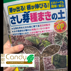 (SG Seller) Propagation Soil (Hanagokoro Japan) 2L