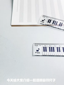 Keyboard design Ruler 15cm Stationery Measuring Scale Ruler Music Gift Pembaris